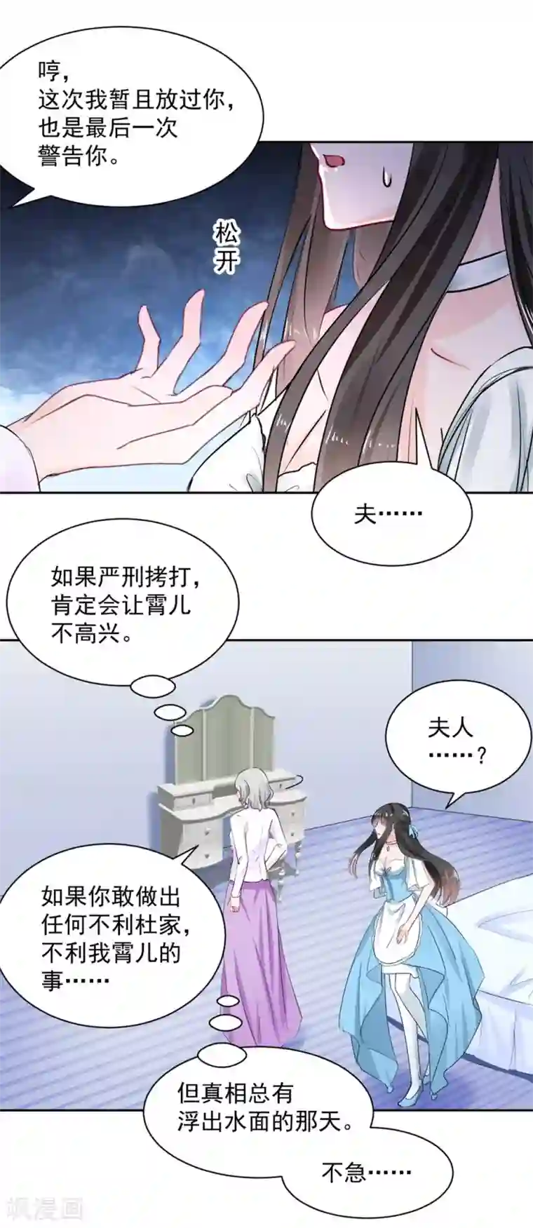 兽王的专宠第101话