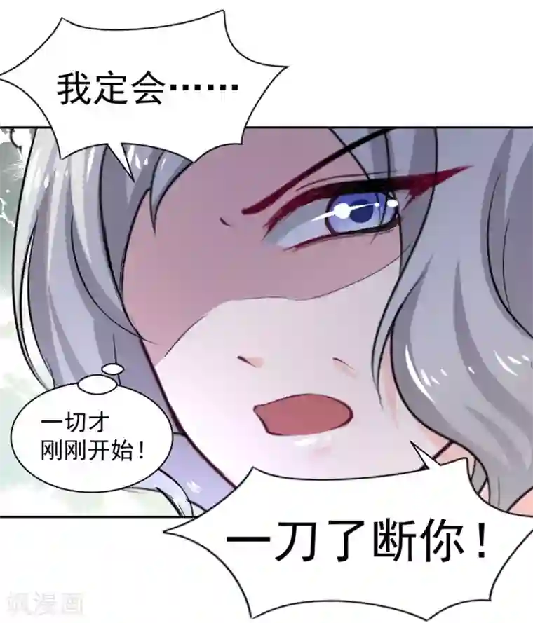 兽王的专宠第101话