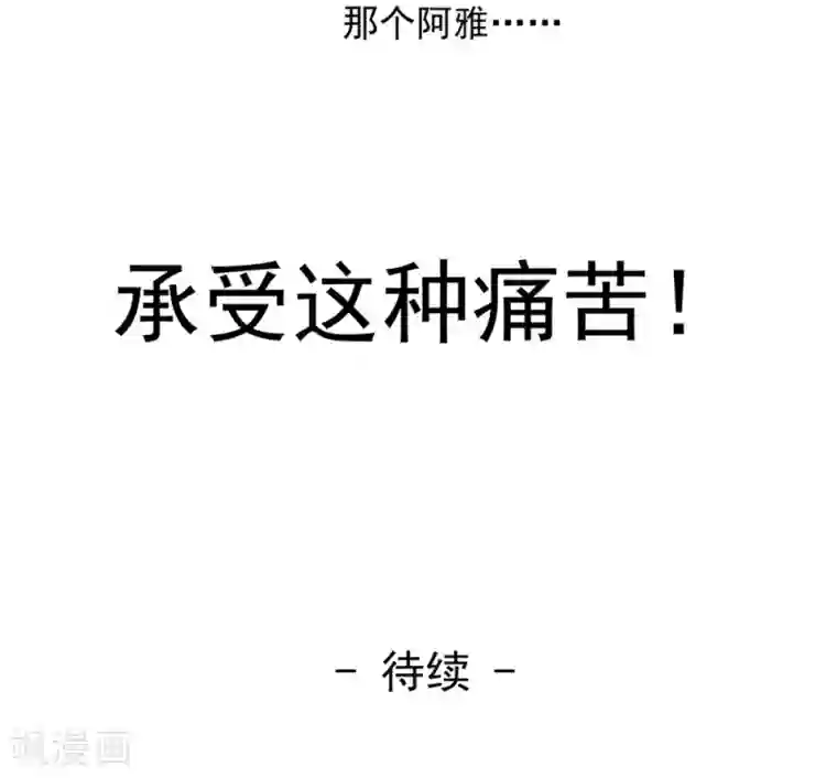 兽王的专宠第101话