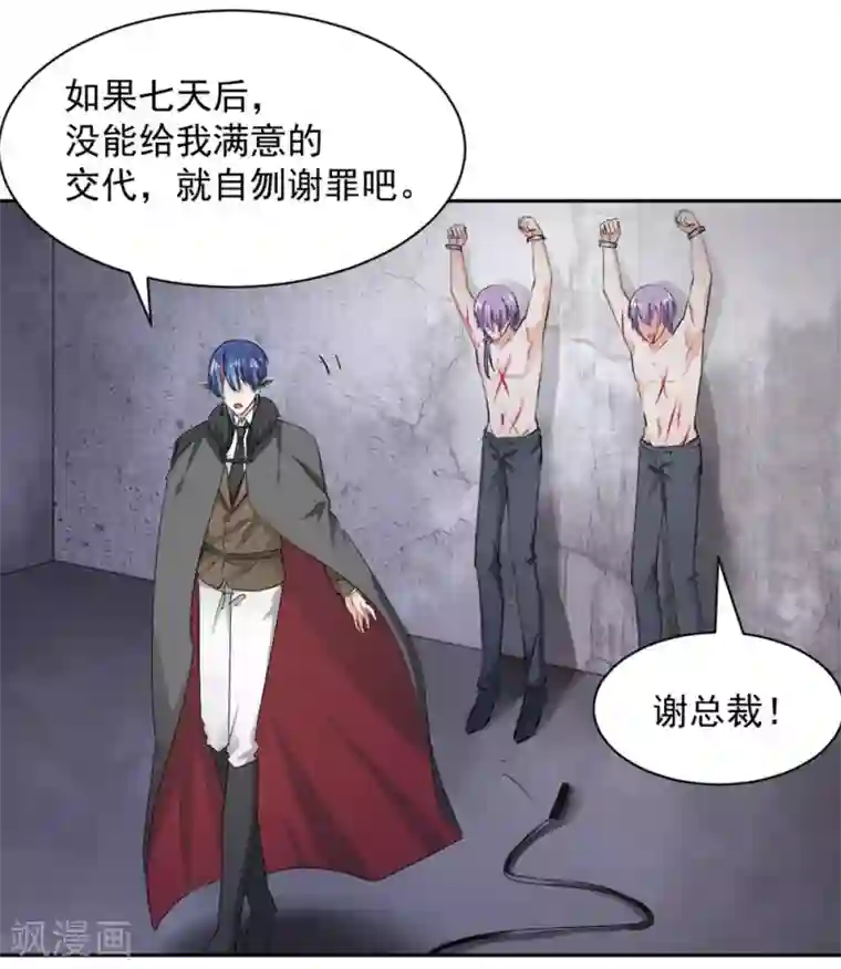 兽王的专宠第101话