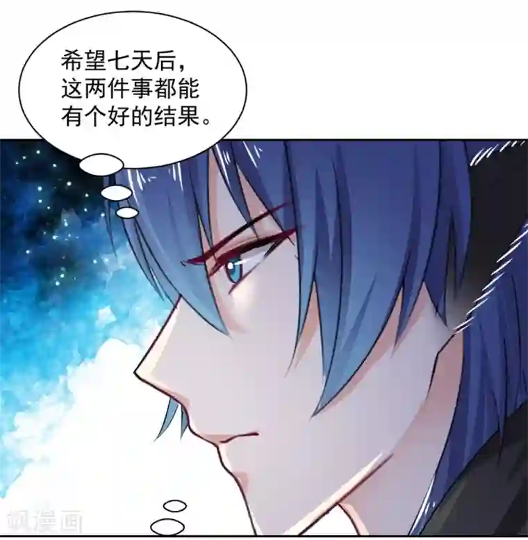 兽王的专宠第101话