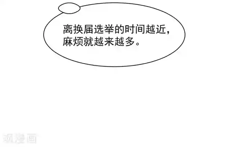 兽王的专宠第101话