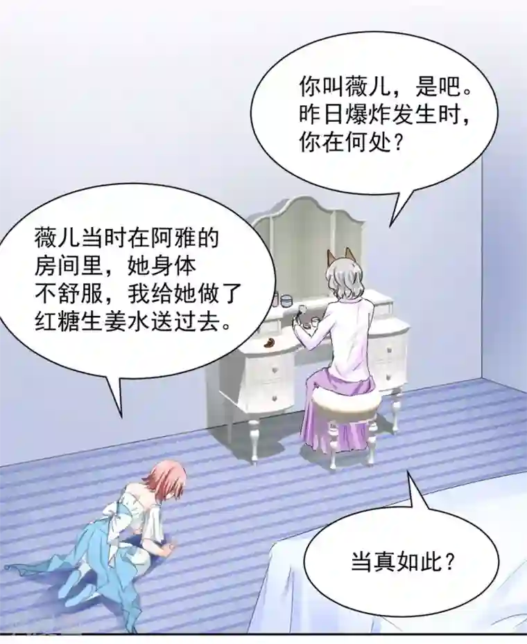 兽王的专宠第101话