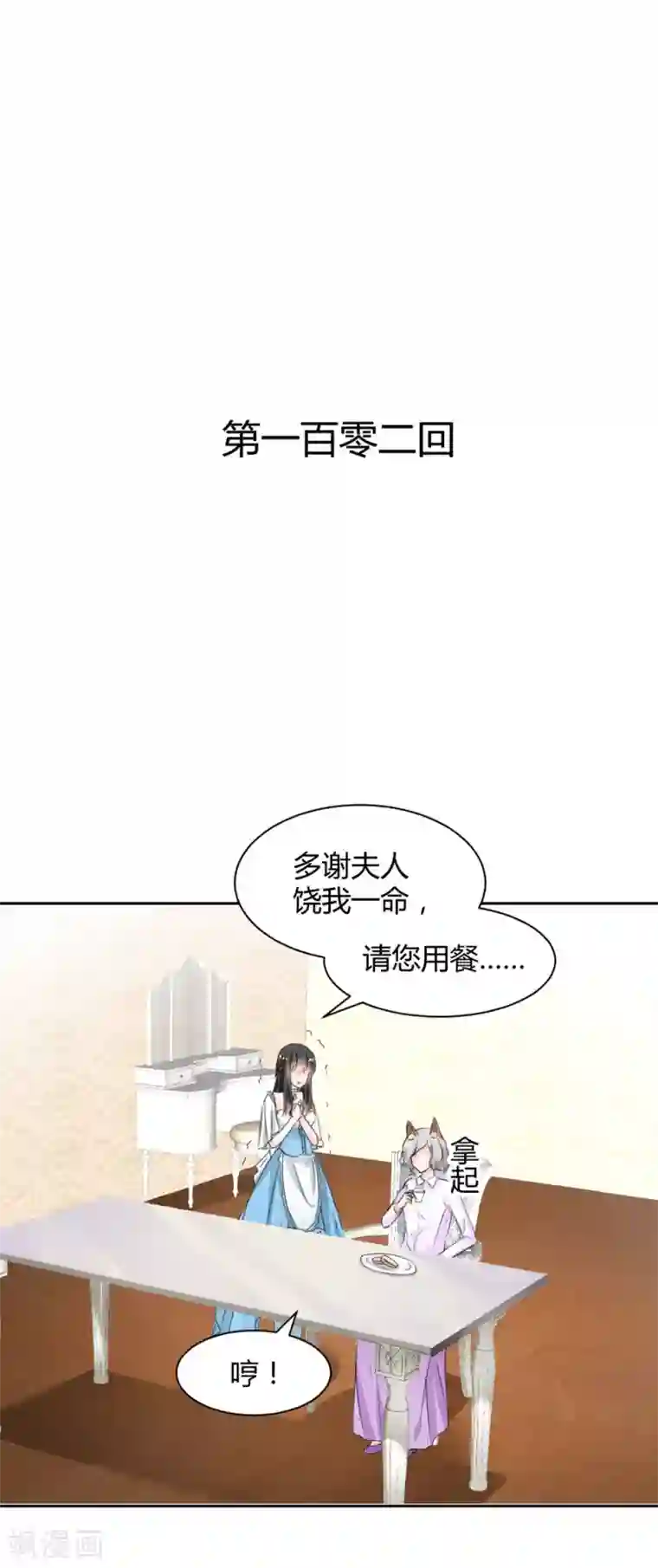 兽王的专宠第102话