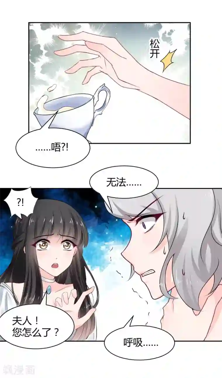 兽王的专宠第102话