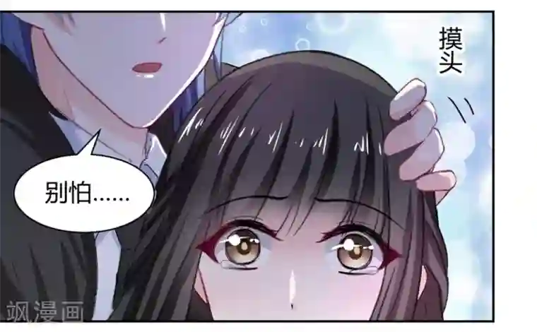 兽王的专宠第102话