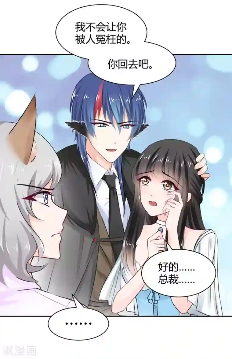 兽王的专宠第102话