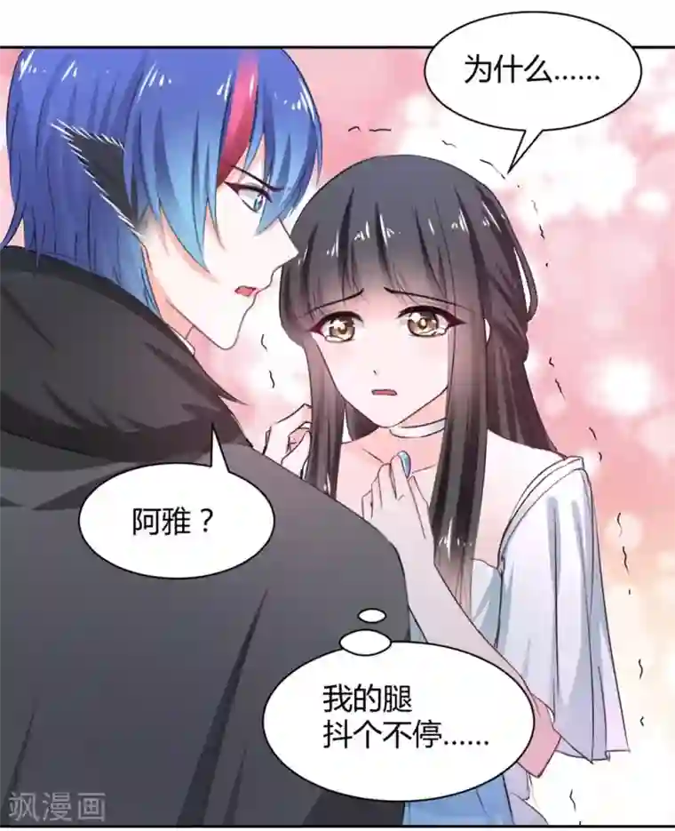 兽王的专宠第102话