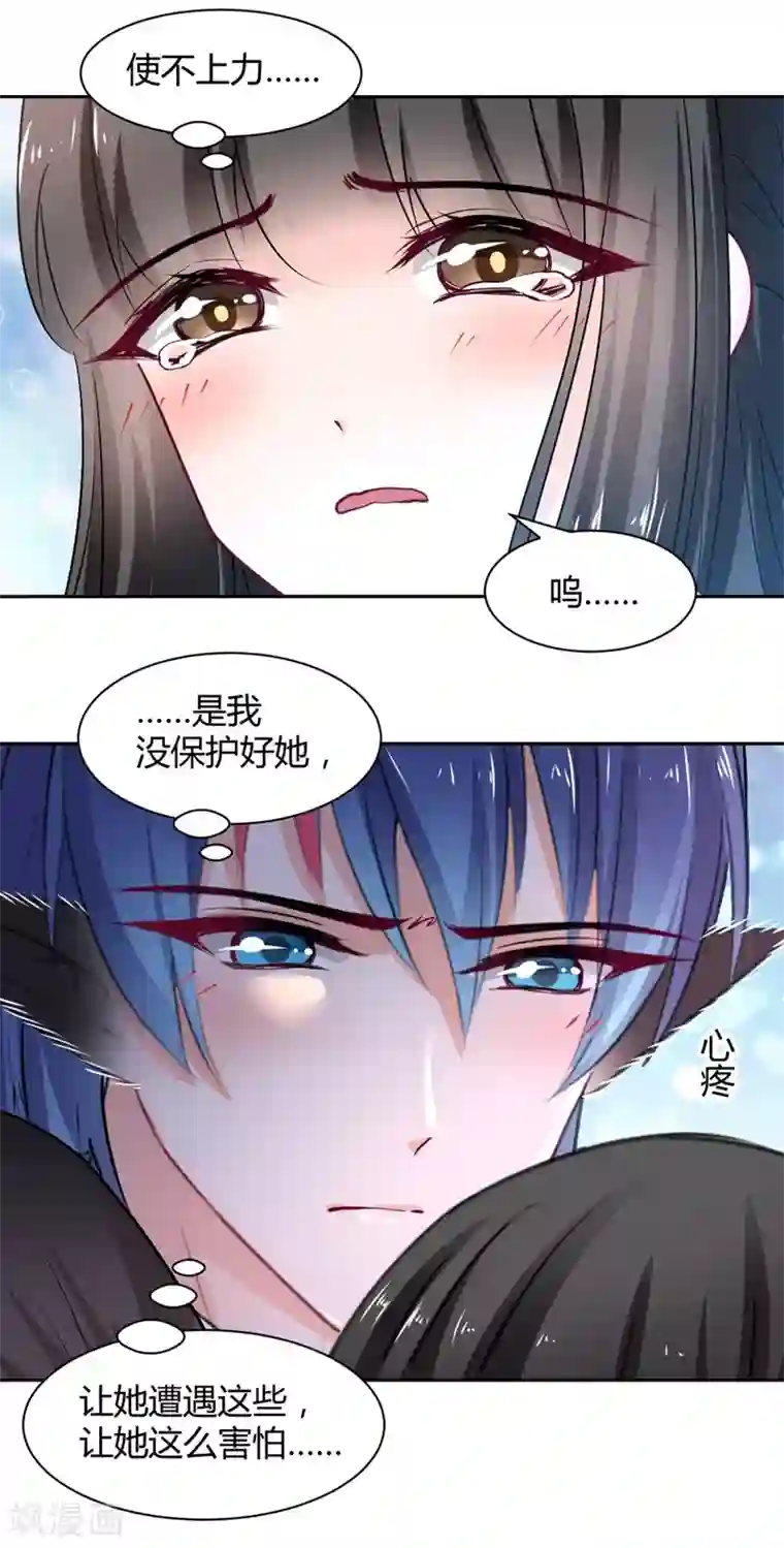 兽王的专宠第102话