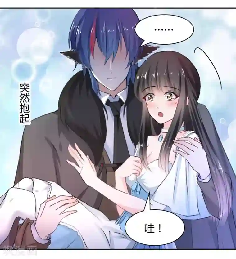 兽王的专宠第102话