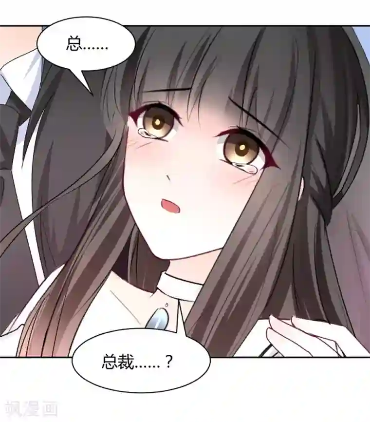 兽王的专宠第102话