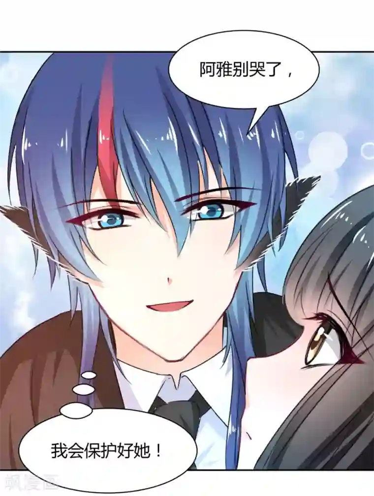 兽王的专宠第102话