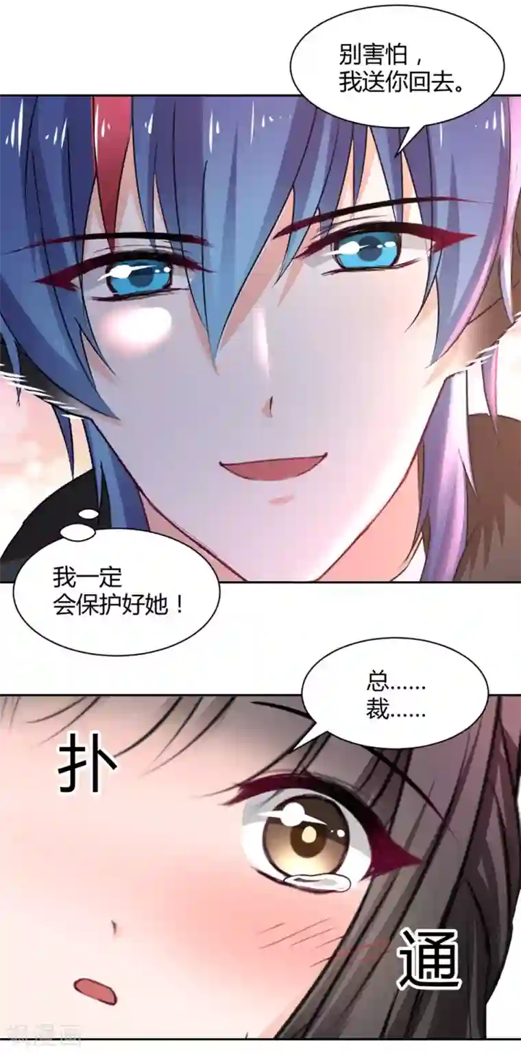 兽王的专宠第102话