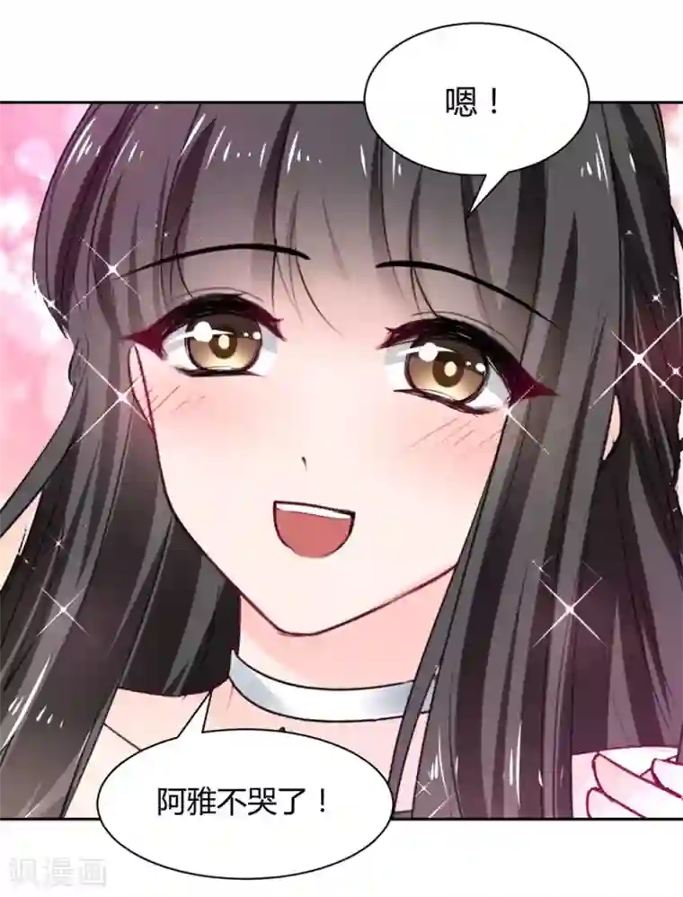 兽王的专宠第102话