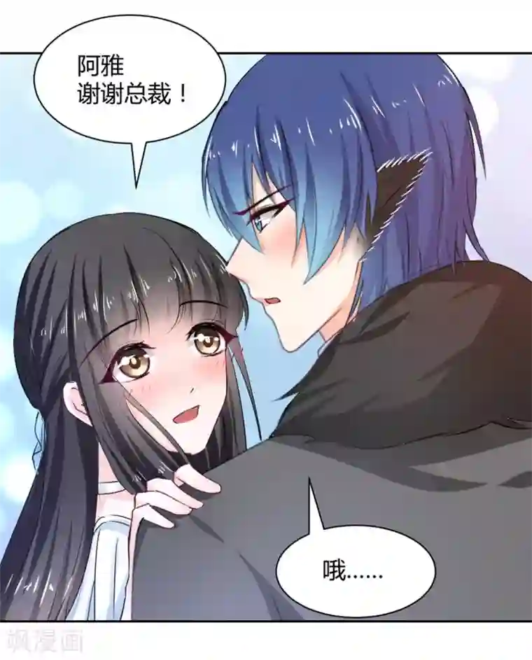 兽王的专宠第102话