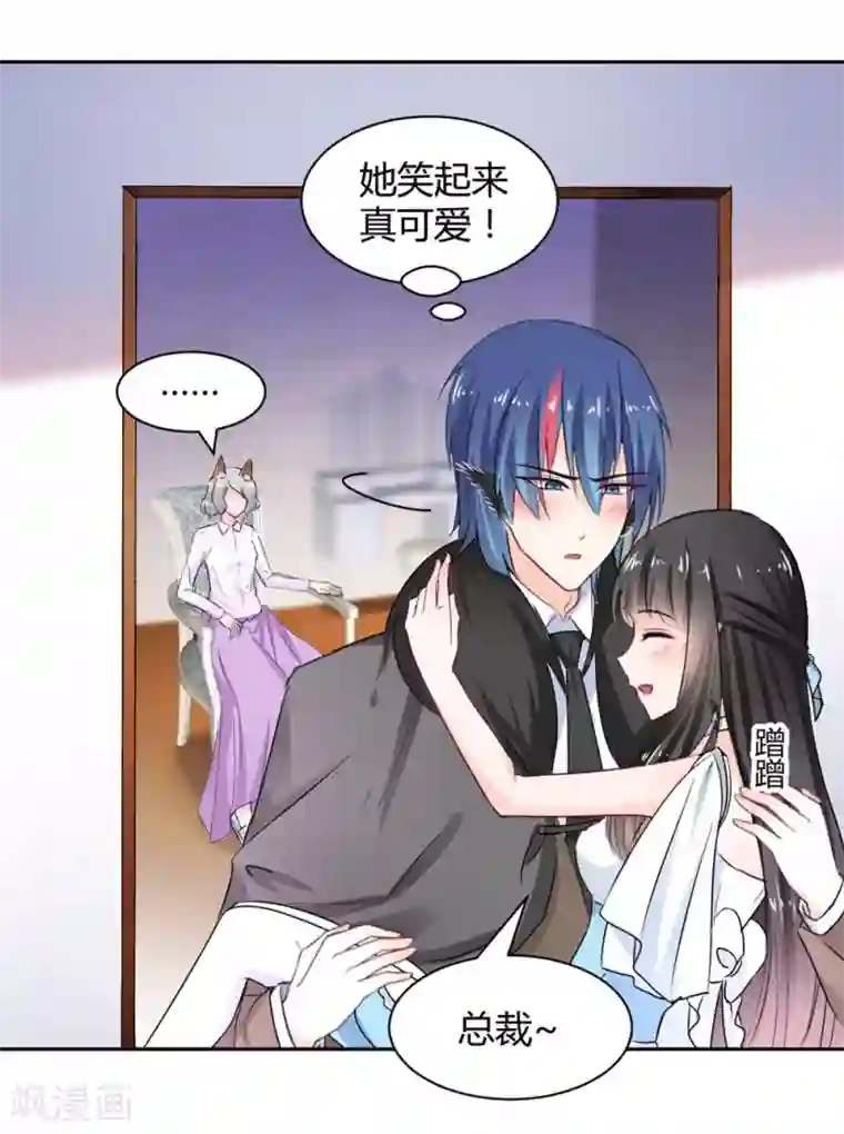 兽王的专宠第102话