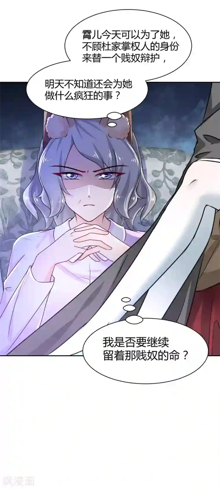 兽王的专宠第102话