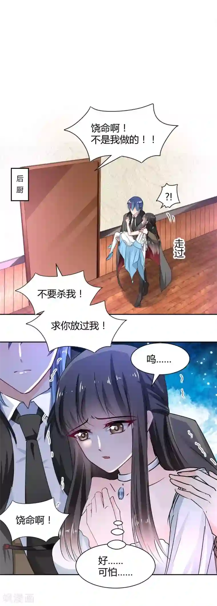 兽王的专宠第102话