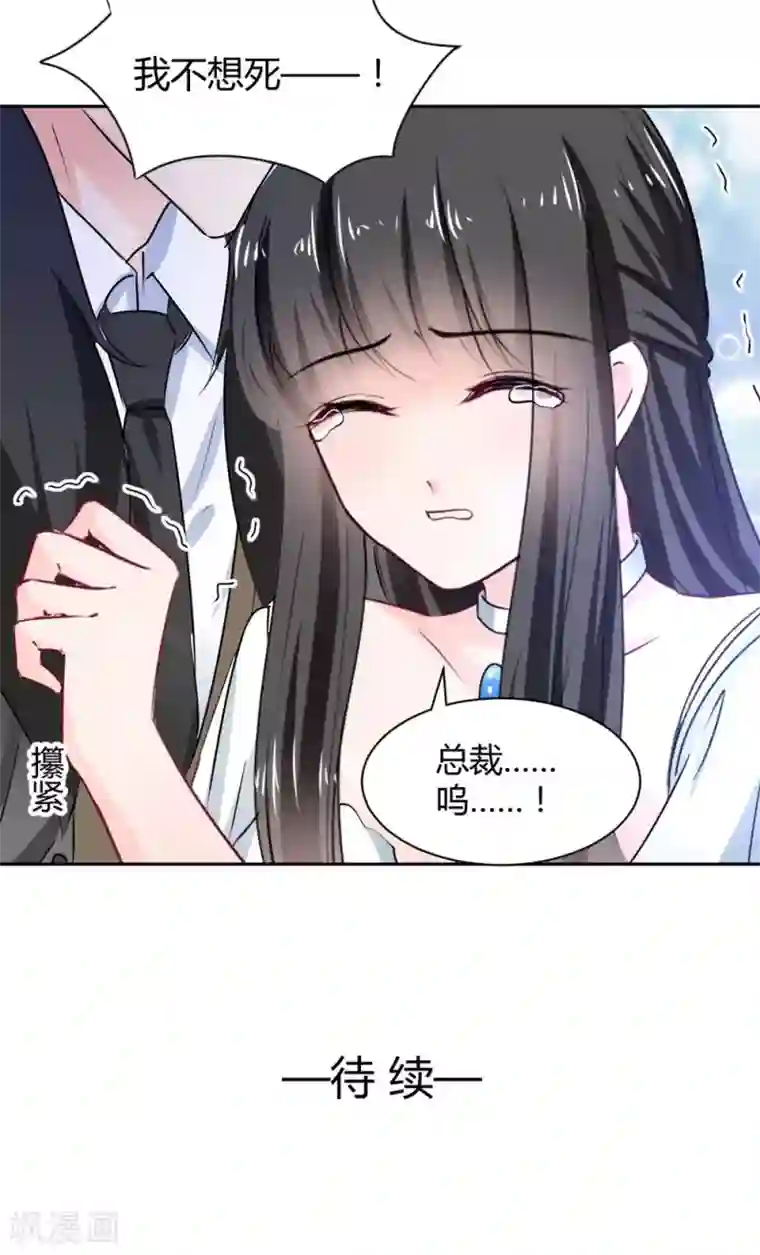 兽王的专宠第102话