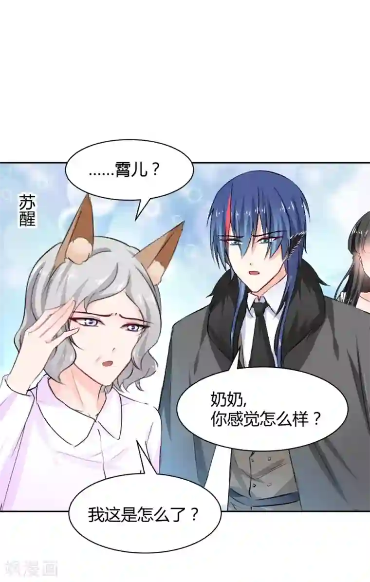 兽王的专宠第102话