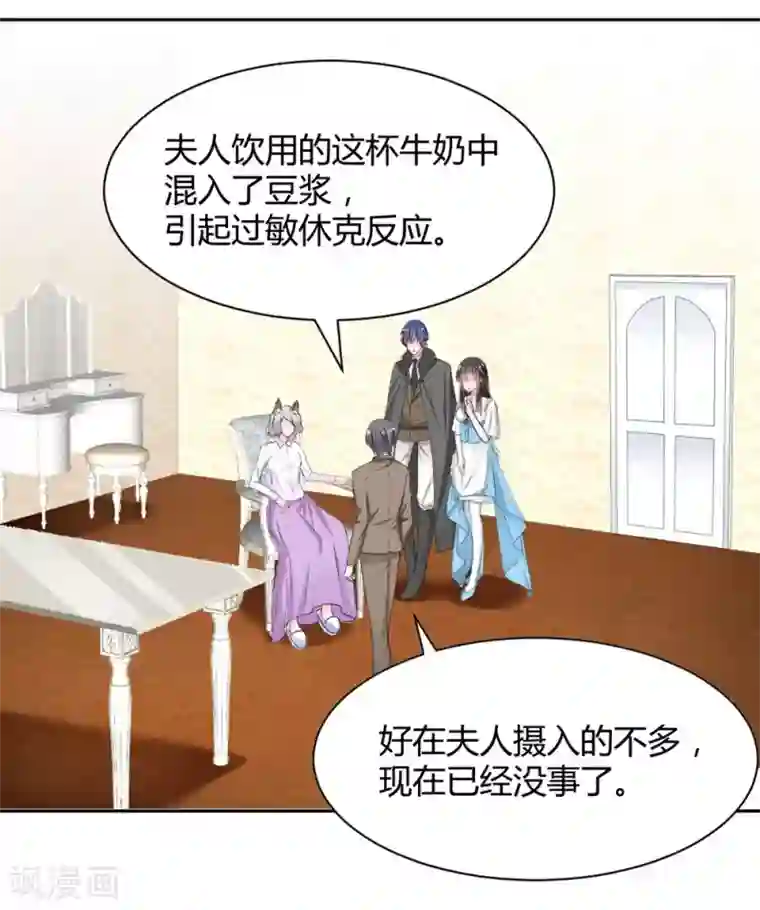 兽王的专宠第102话