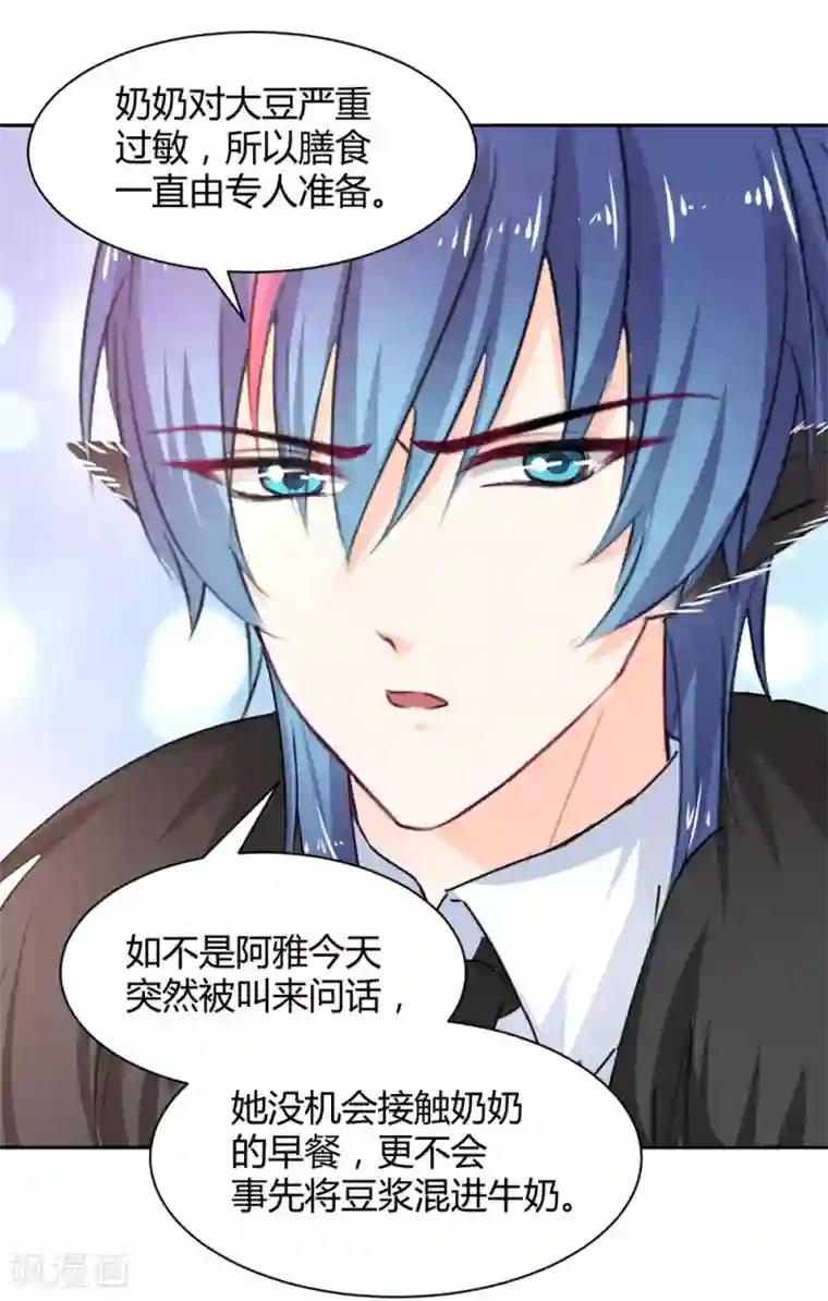 兽王的专宠第102话