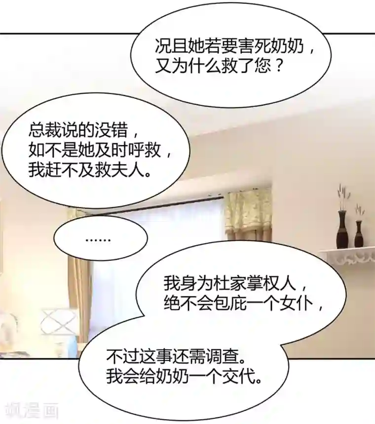 兽王的专宠第102话