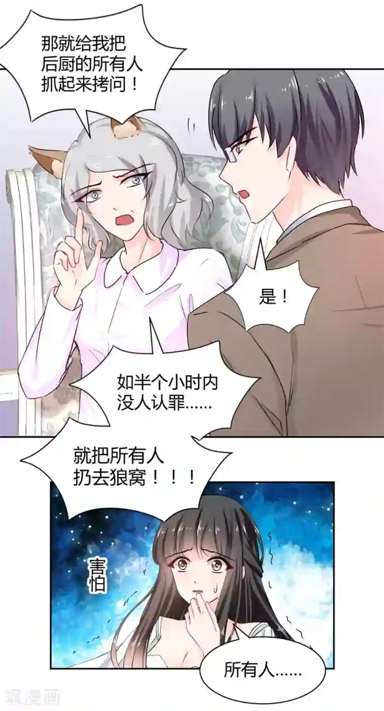 兽王的专宠第102话