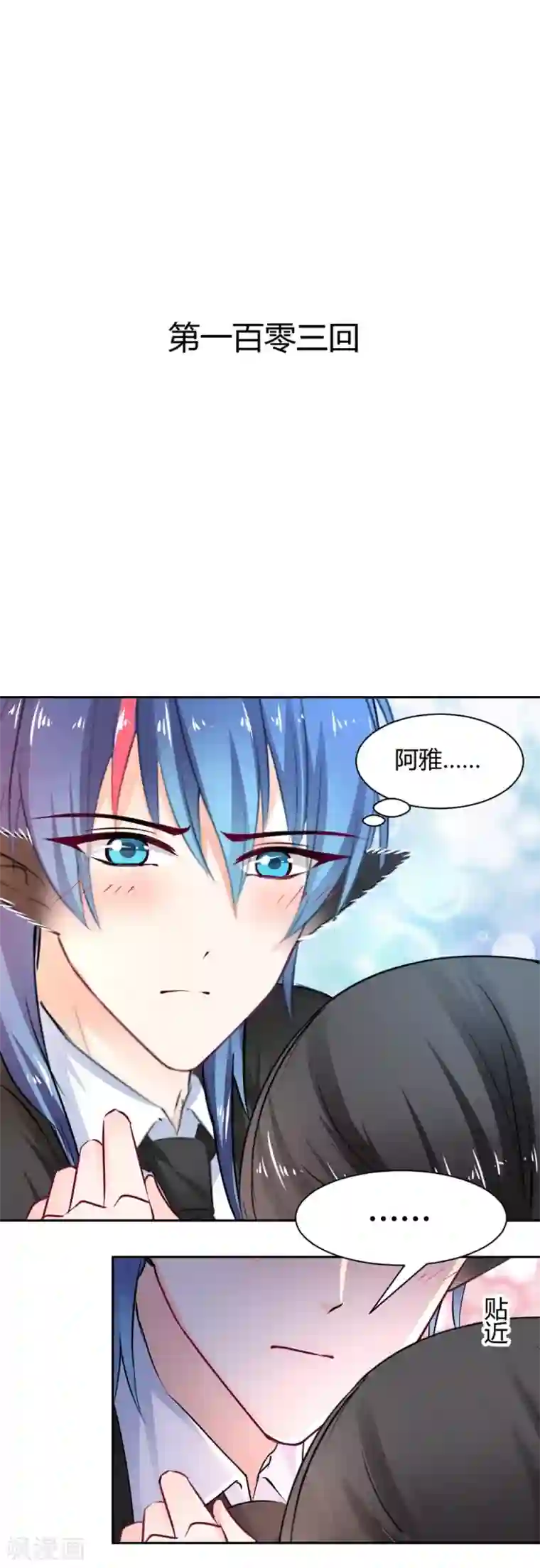 兽王的专宠第103话