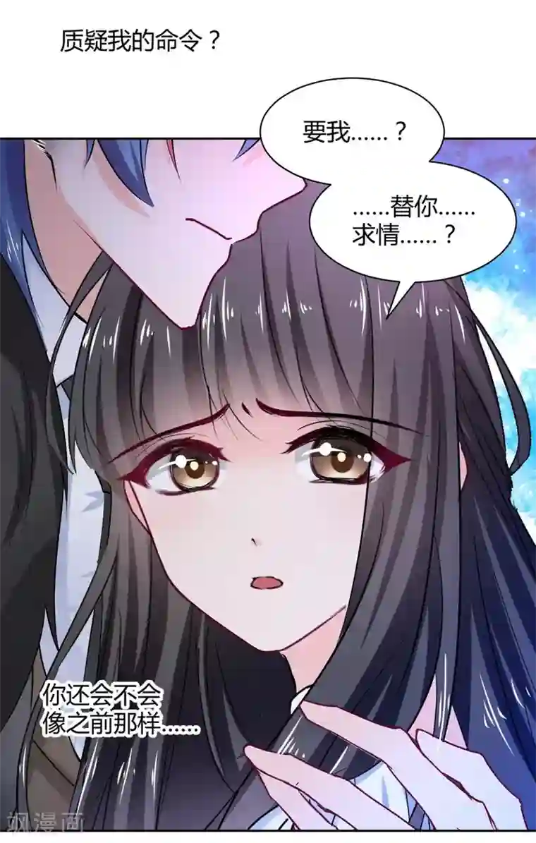 兽王的专宠第103话