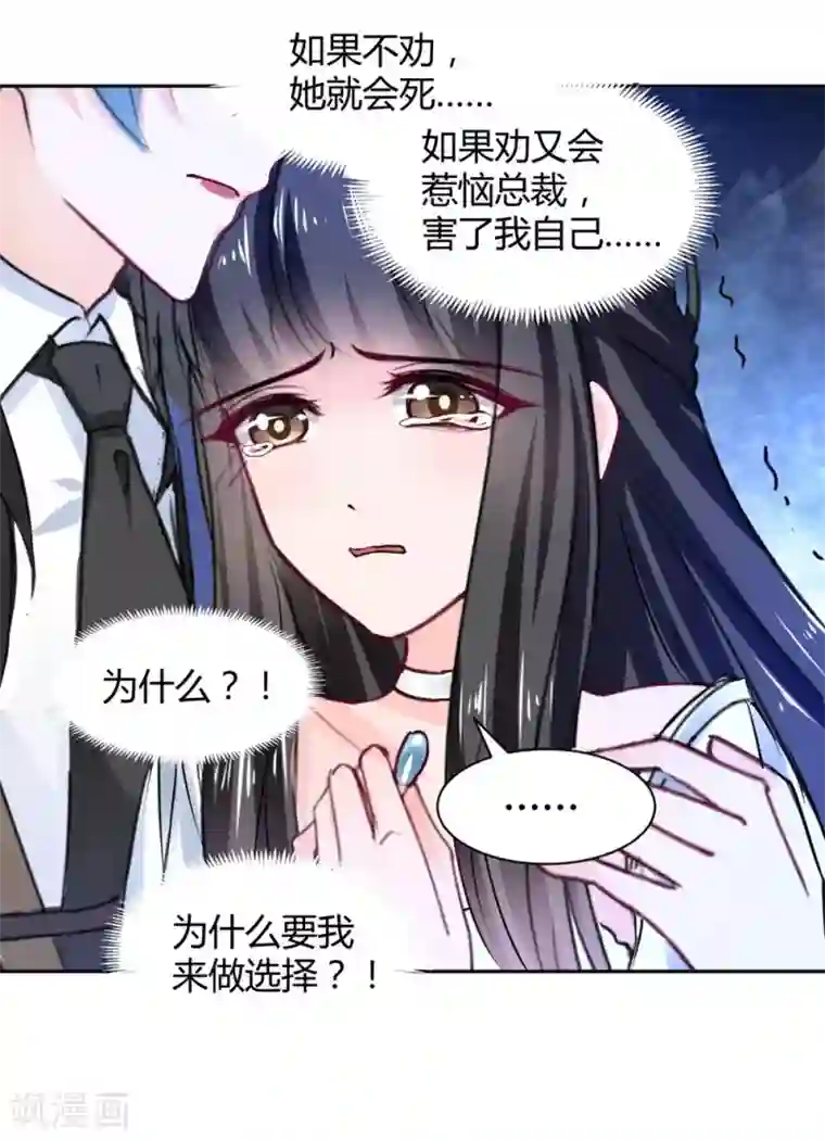 兽王的专宠第103话