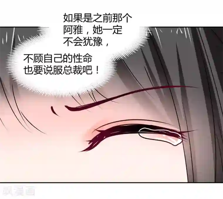 兽王的专宠第103话