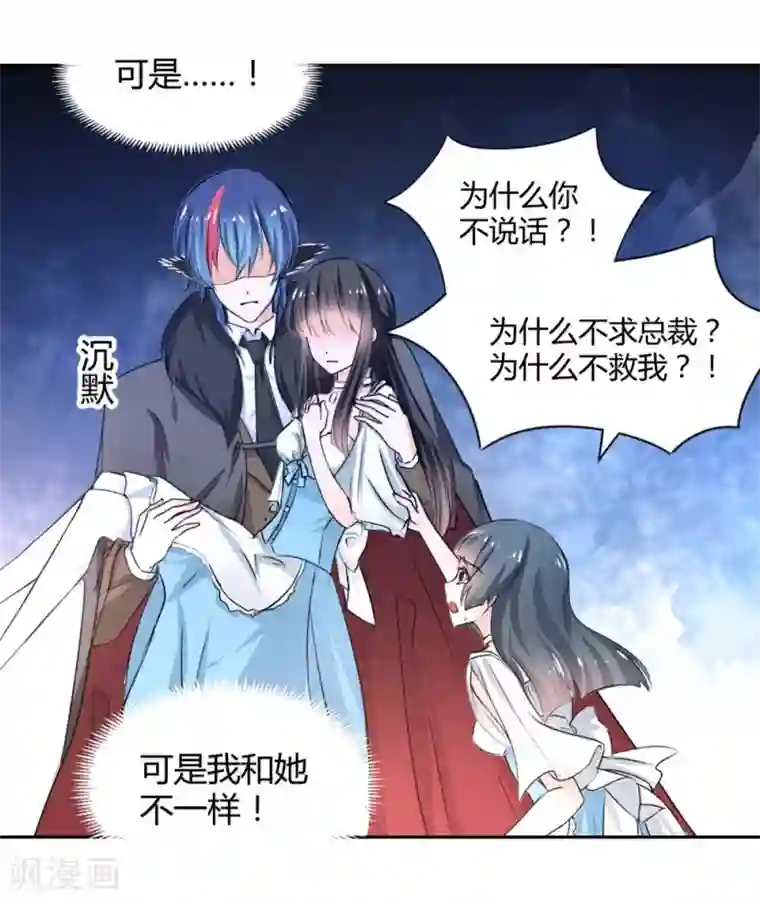 兽王的专宠第103话