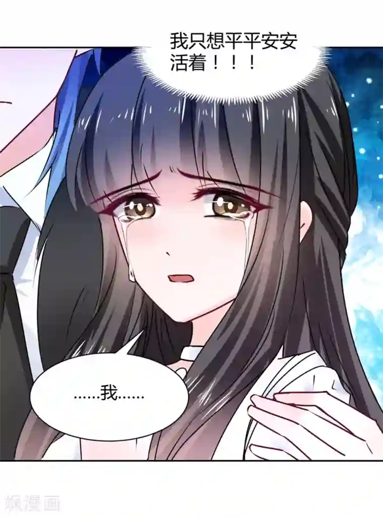 兽王的专宠第103话