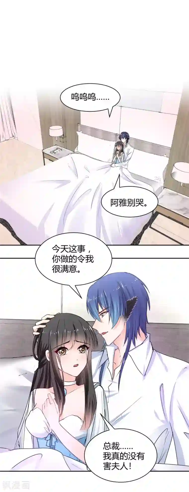 兽王的专宠第103话