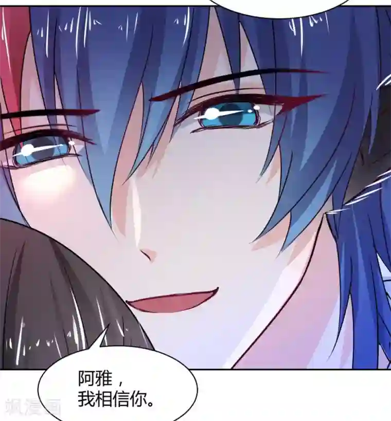 兽王的专宠第103话