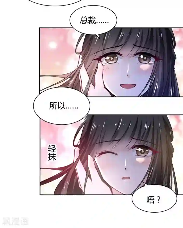 兽王的专宠第103话