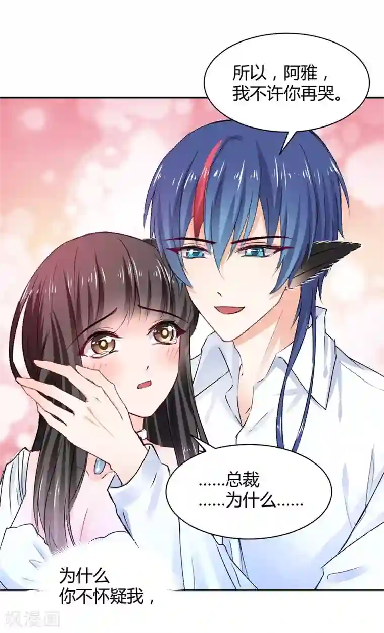 兽王的专宠第103话