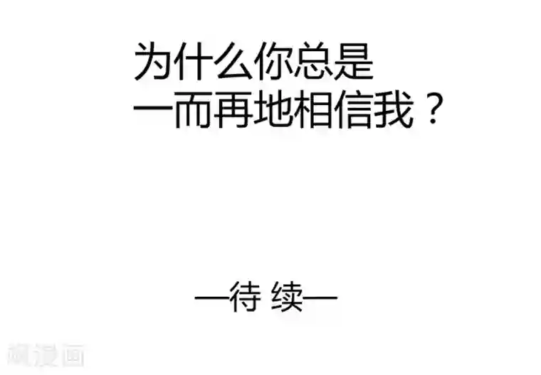 兽王的专宠第103话