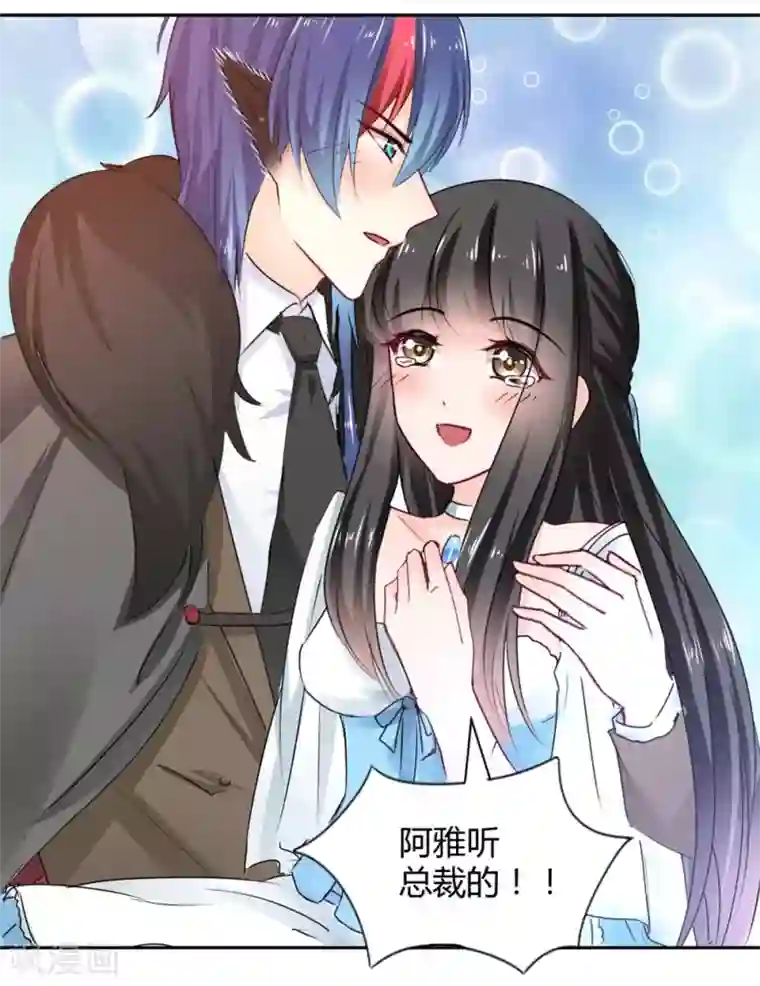 兽王的专宠第103话