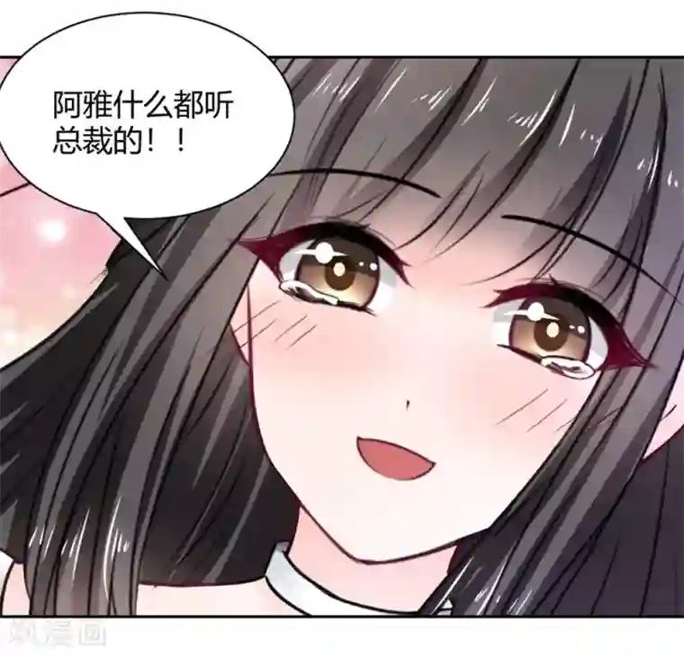 兽王的专宠第103话