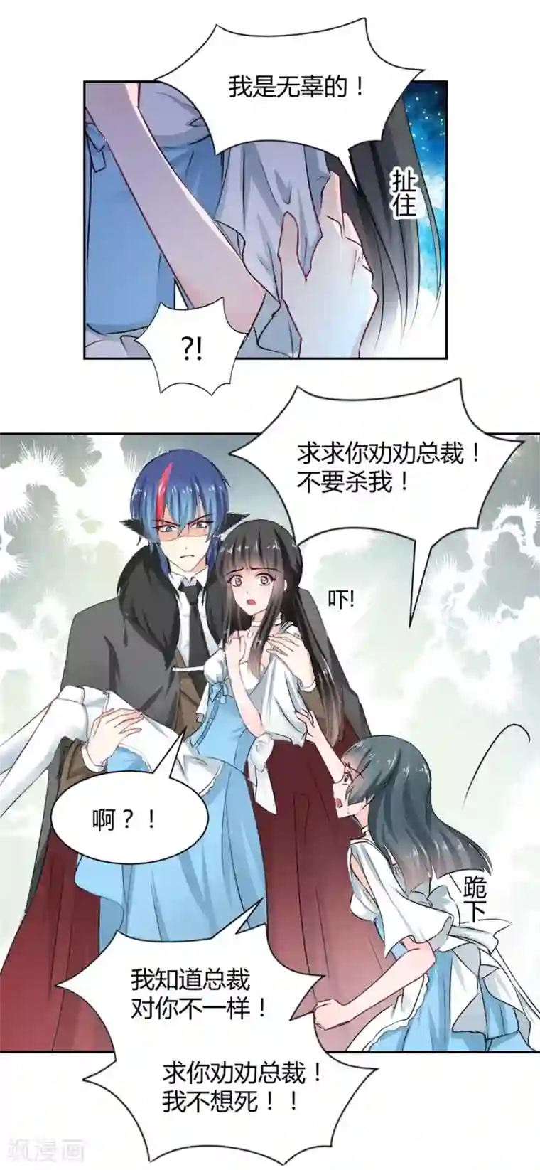 兽王的专宠第103话