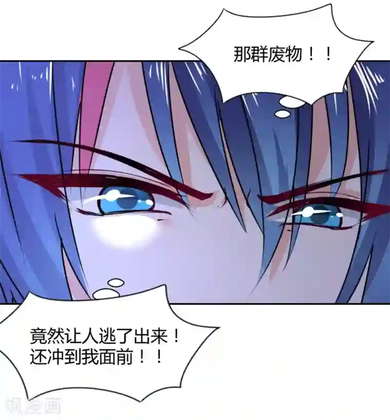 兽王的专宠第103话