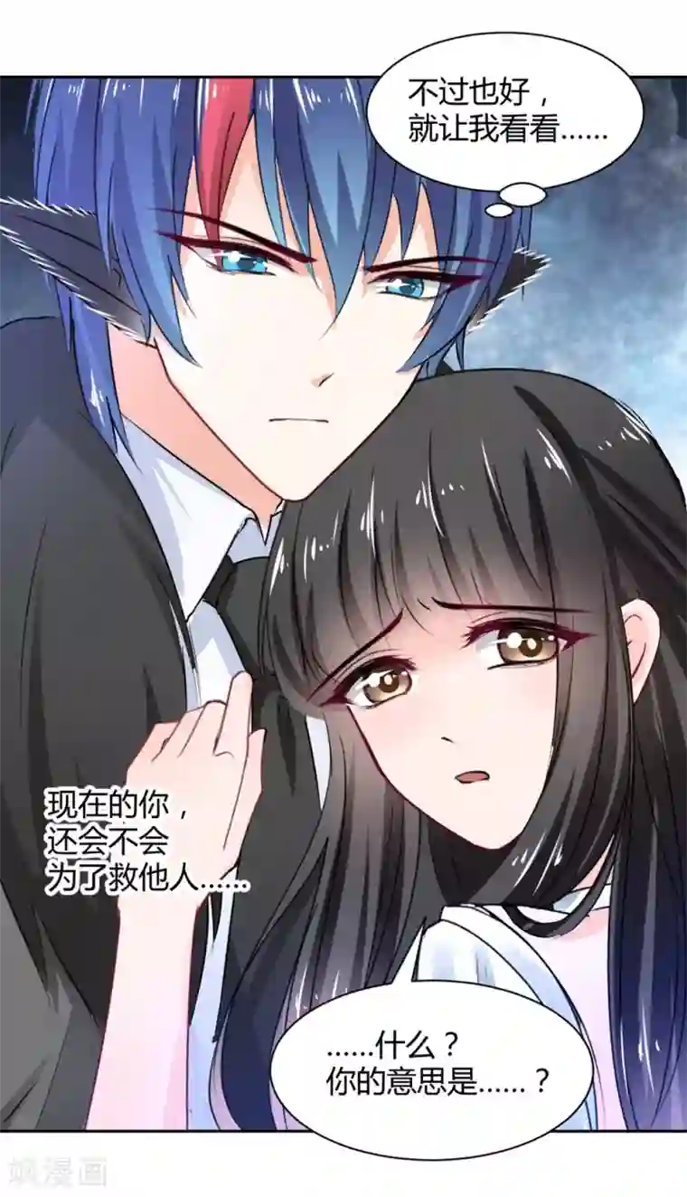 兽王的专宠第103话