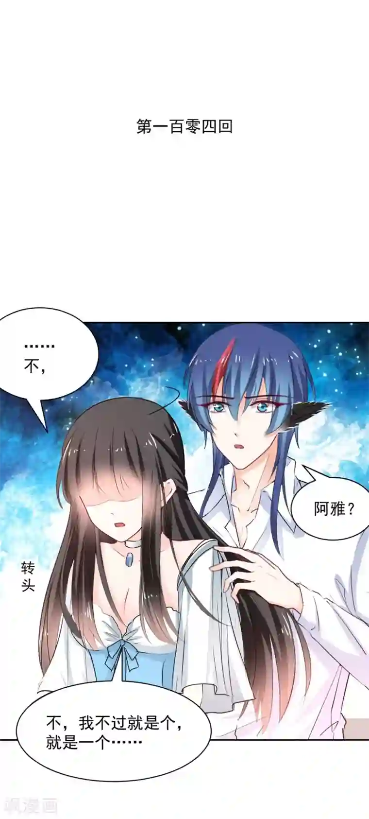 兽王的专宠第104话