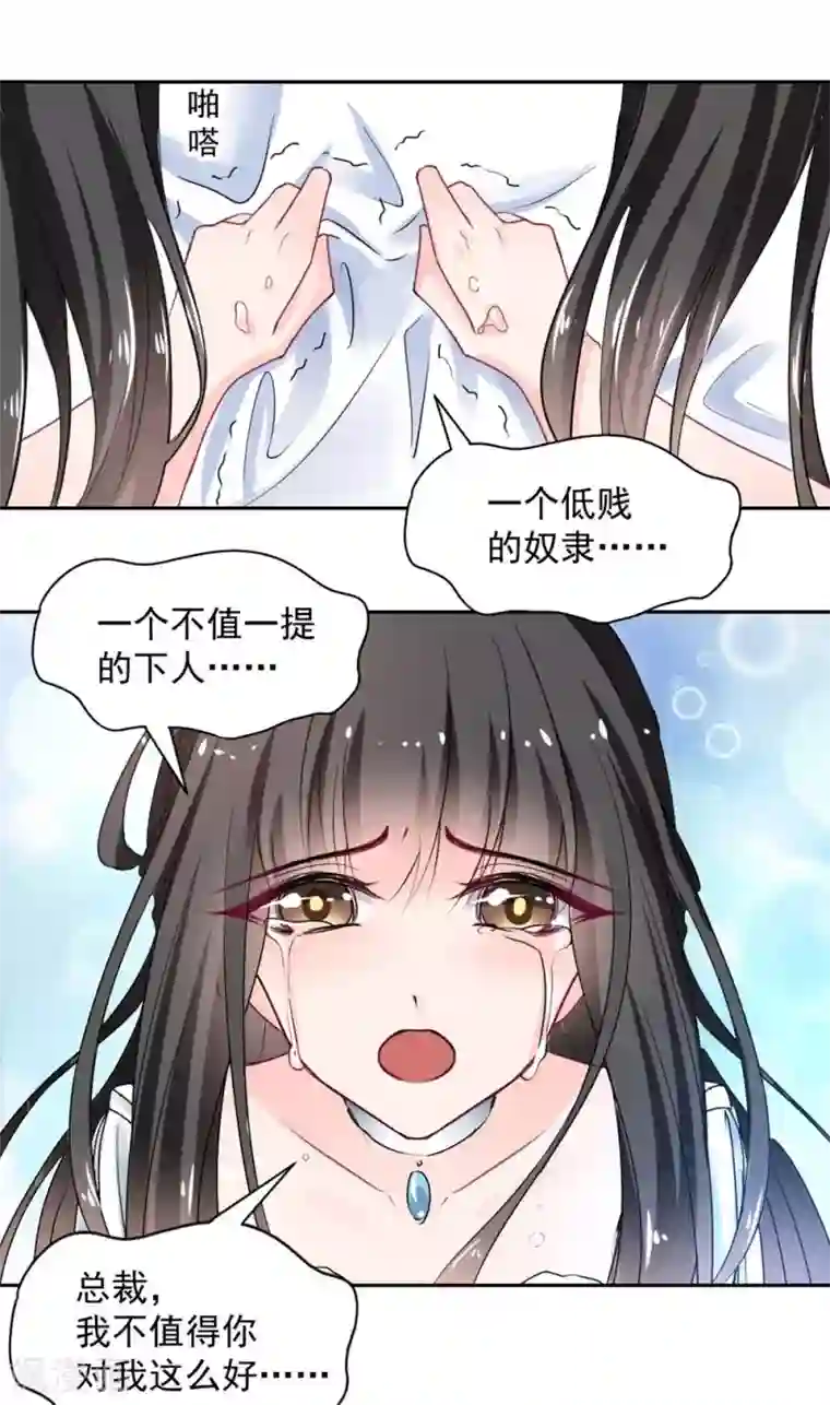 兽王的专宠第104话