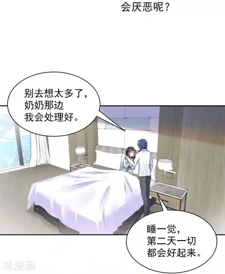 兽王的专宠第104话