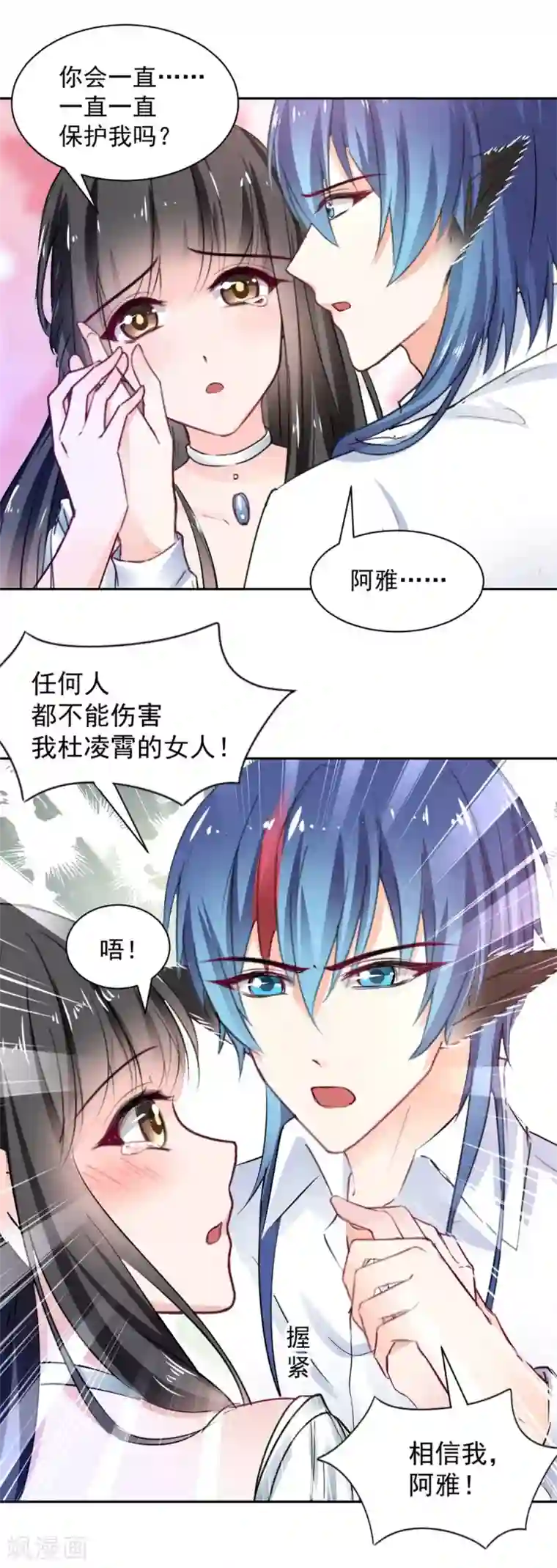 兽王的专宠第104话