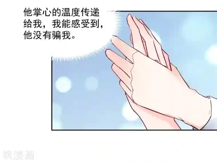 兽王的专宠第104话