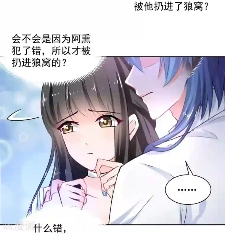 兽王的专宠第104话